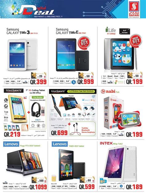 Safari Mall Qatar Digi Deals 28-03-2017 %sep% %sitename%