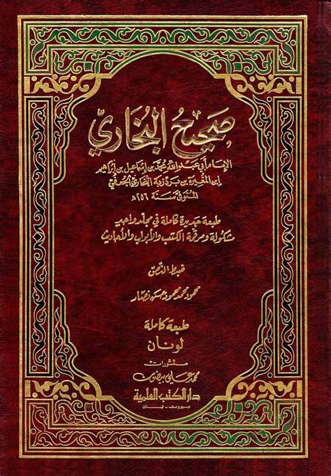 Sahih Al Bukhari Book Pdf - pongood