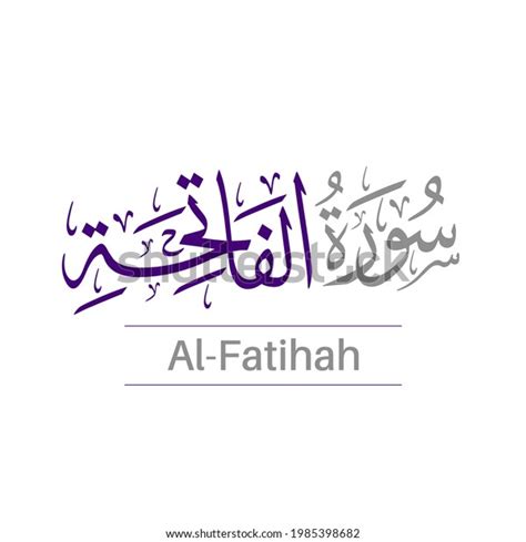 Name Surah Holy Quran Surah Alfatihah Stock Vector (Royalty Free) 1985398682 | Shutterstock