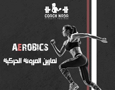 Aerobics Projects | Photos, videos, logos, illustrations and branding on Behance