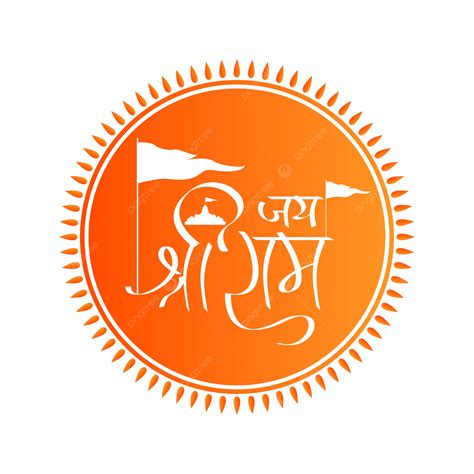 Jai Shri Ram Calligraphy Design I Mandir Icon Vector, Jaishriram, Graphic, Calligraphy PNG and ...