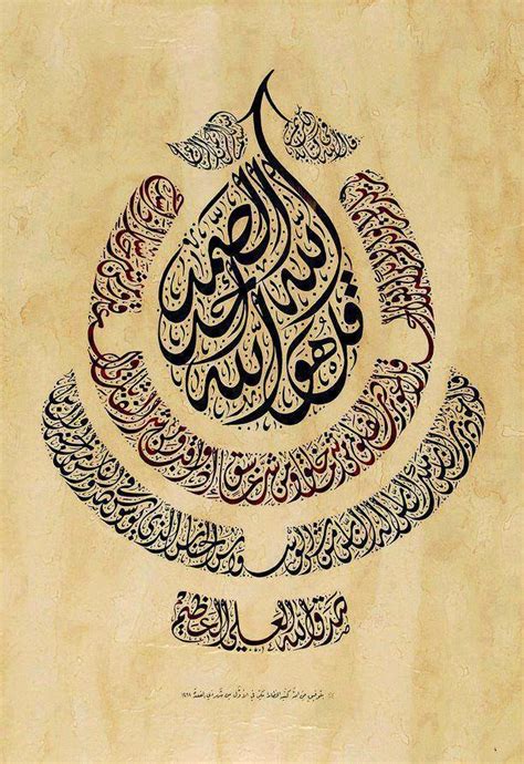 Islamic Arabic Calligraphy