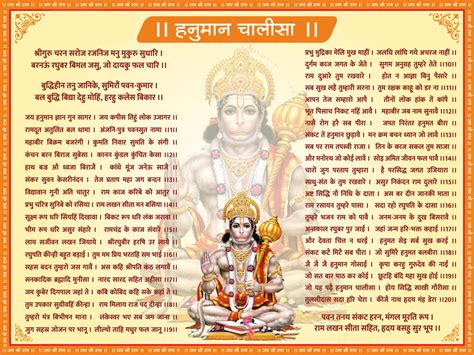 श्री हनुमान चालीसा। Hanuman Chalisa Hindi – eMitraRajasthan