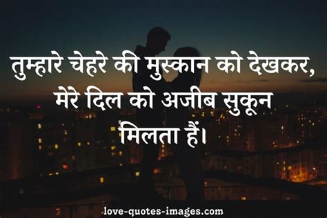 Best Romantic Status and Love Quotes in Hindi For Wife » Love Quotes Images