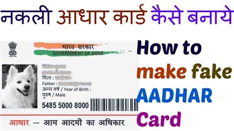 Aadhar Card Template Download - Cards Design Templates