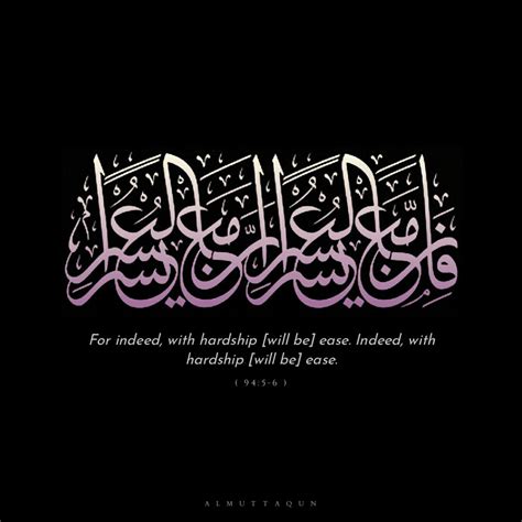 Qur an verse surah al sharh – Artofit