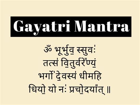 Gayatri Mantra - Meaning, Significance and Benefits (गायत्री मंत्र) | Gayatri mantra, Mantras ...