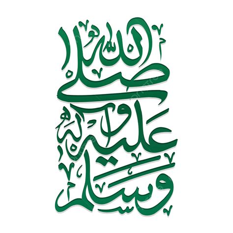 Durood Shareef Clipart Png Vector Psd And Clipart With Transparent | The Best Porn Website