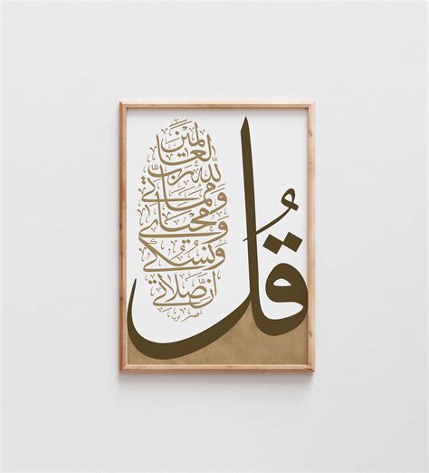 "Islamic wall art or Islamic calligraphy with a simple modern abstract and minimalist design ...