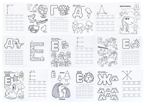 Russian Alphabet Worksheets