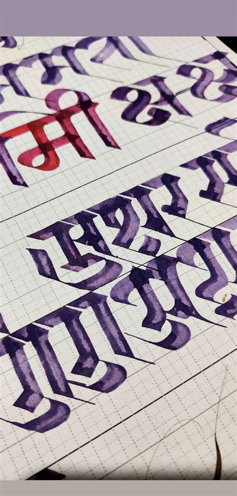 Devanagari Calligraphy