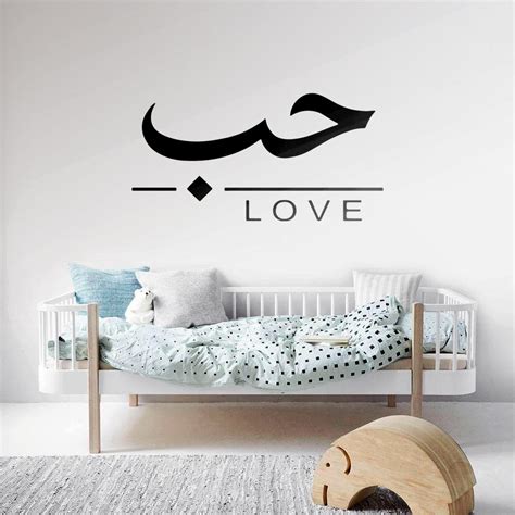 Love Islamic Arabic calligraphy wall art - Da'wah Art