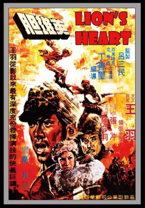 The Lion's Heart (1972) - MyDramaList