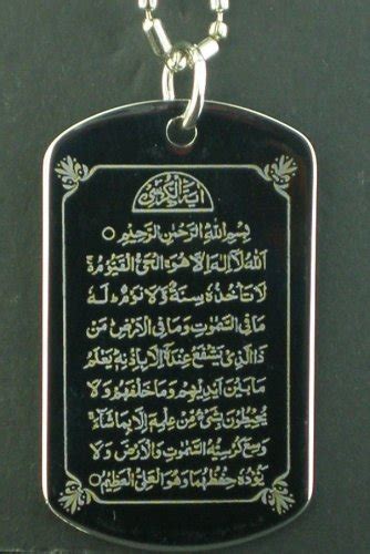 Muslim Islamic Ayatul Kursi Pendant Necklace | Religious Jewelry