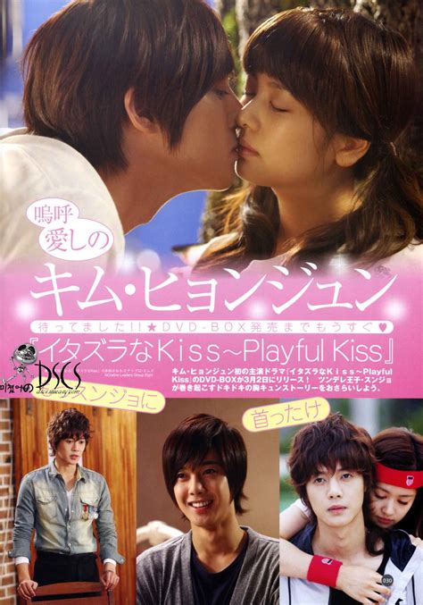 Kim Hyun Joong (Playful Kiss)- Revista Megumi Makoto Abril 2011 Guia de ...