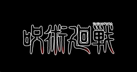 Jujutsu Kaisen Logo Transparent