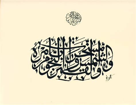 🔥 [90+] Islamic Calligraphy Wallpapers HD | WallpaperSafari