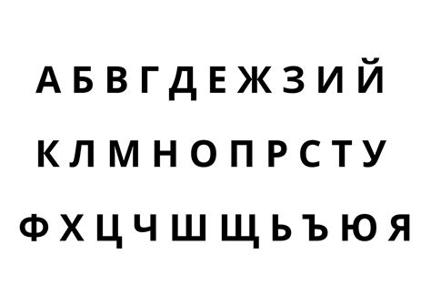 Bulgarian Alphabet