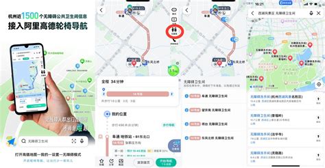 Alibaba's Amap Continues to Add Accessible Navigation Features in More Cities - Pandaily