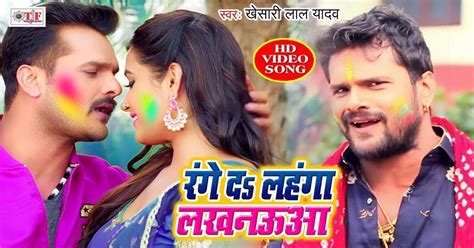 khesari lal yadav bhojpuri holi song: watch khesari lal yadav new ...