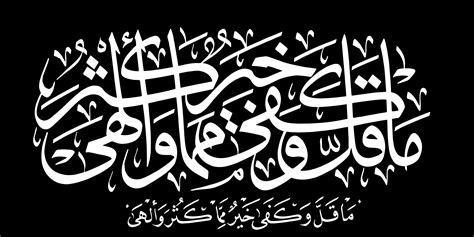 Free Islamic Calligraphy | Hadith: Consistent though small and sufficient is better than a lot ...