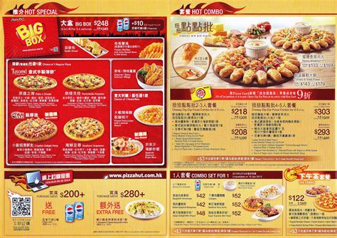 pizza hut delivery menu with prices favorite