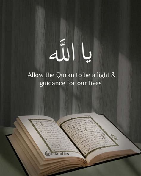 Ya Allah Allow the Quran to be a light & guidance for our lives | islamtics