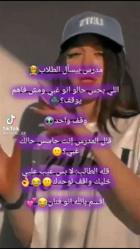 فنان ولا لا؟ 😂 | Funny dating quotes, Funny study quotes, Funny mems