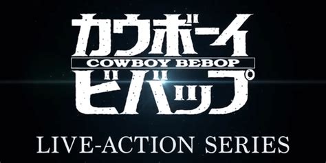 Cowboy bebop series ending - seormseoya