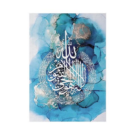 Ayatul Kursi Islamic Wall Art Calligraphy Islamic Calligraphy Islamic Decor |Digital Print ...