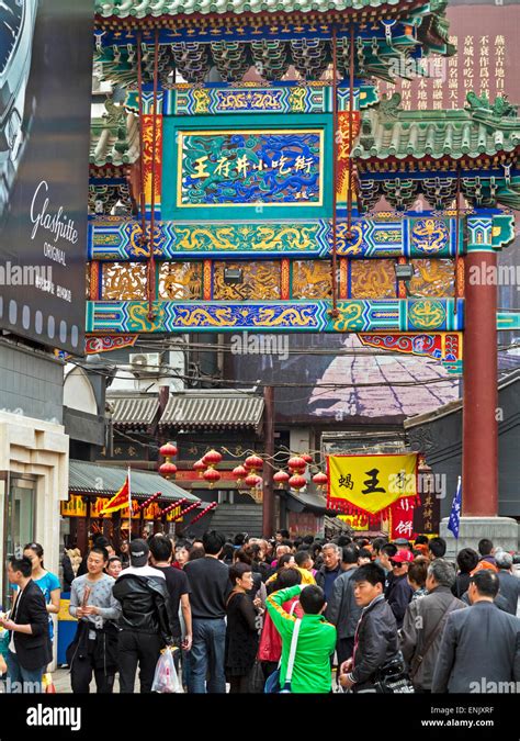 Night market beijing china hi-res stock photography and images - Alamy