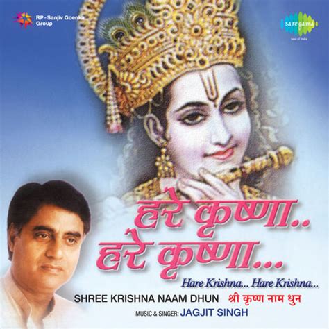 Krishna bhajan jagjit singh - kawevqmysocial