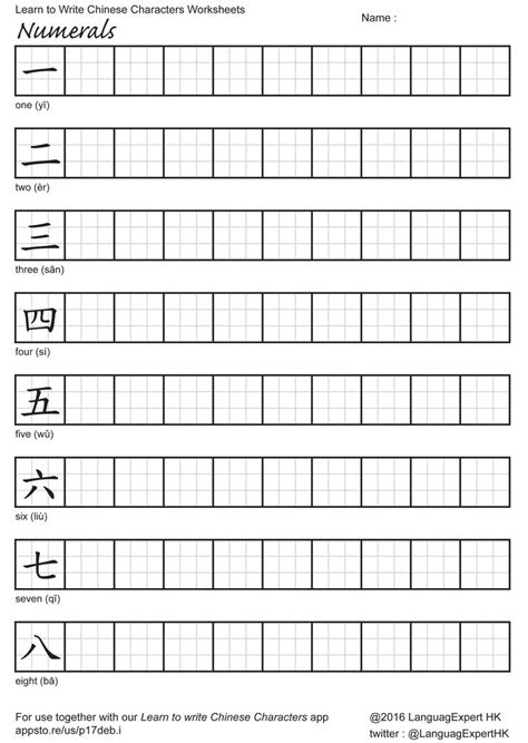 Blank Chinese Writing Practice Sheets