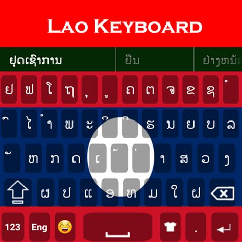 Lao keyboard 2020: Laos Langua - Apps on Google Play