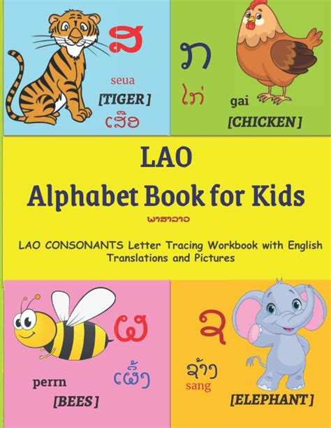 LAO Alphabet Book for Kids: LAO CONSONANTS Letter Tracing Workbook with English Translations and ...