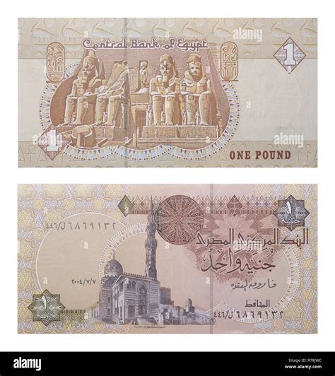 1 Egyptian pound banknotes Stock Photo - Alamy