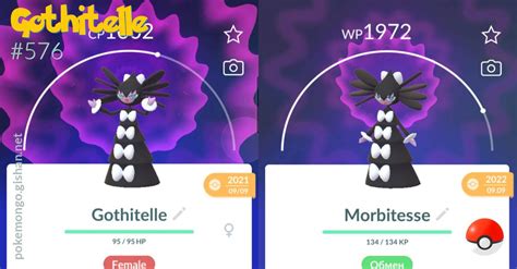 Gothitelle - Pokemon Go