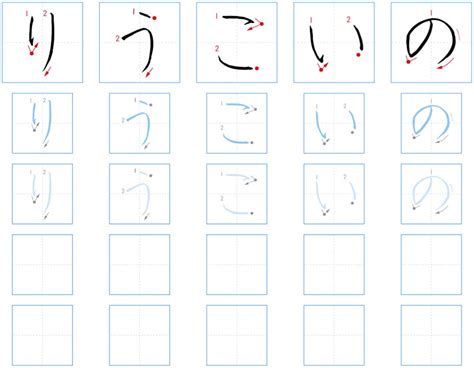 Hiragana Practice Chart