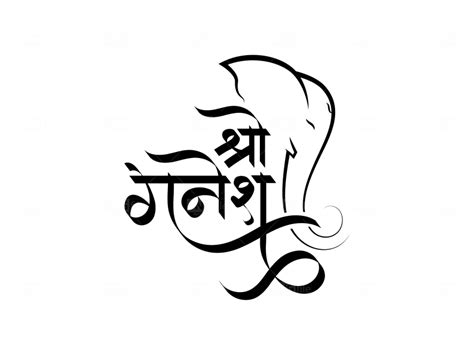 Ganesh Chaturthi Hindi Text Png Free Download - Photo #127 - PngFile ...