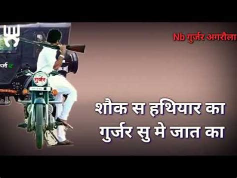 Gujjar song dj - YouTube