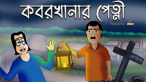 Sale > bhayankar bhuter cartoon bangla > in stock