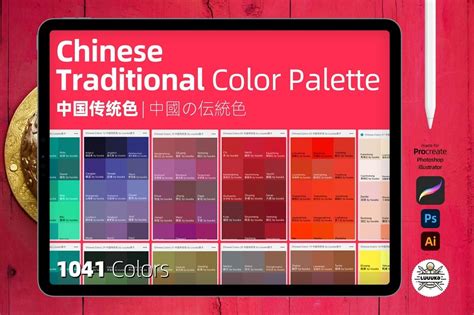 Chinese Traditional Color Palette For Procreate PS & AI - Design Cuts