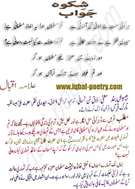 Shikwa Allama Iqbal part-4