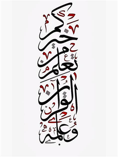 "Aesthetic Arabic Calligraphy " Poster by M-Farhan | Redbubble