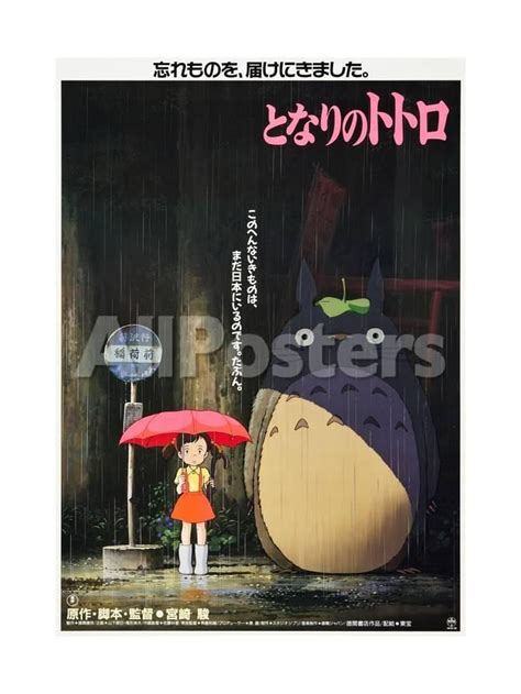 'My Neighbor Totoro (AKA Tonari No Totoro), Japanese Poster Art, 1988 ...