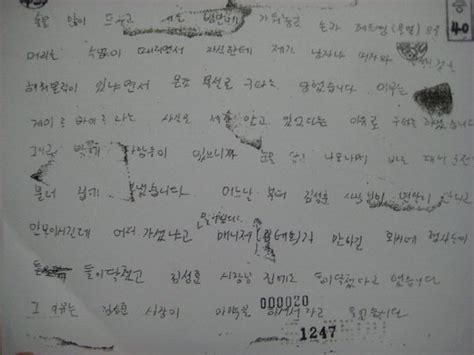 Jang ja yeon letter in english - bettabiz