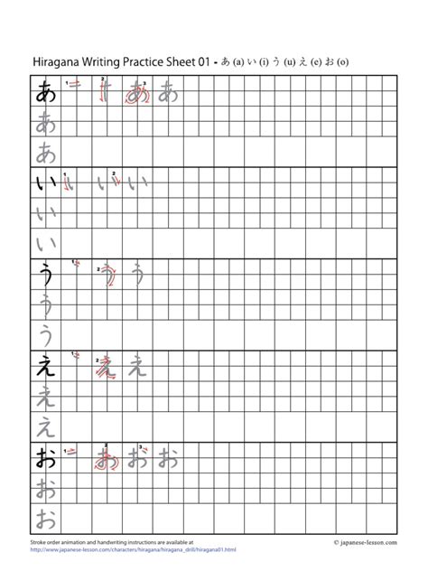 Hiragana Writing Practice Sheets