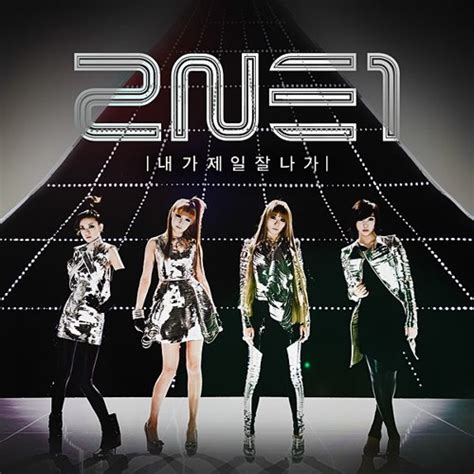 Stream 2NE1 - 내가 제일 잘 나가 (I Am The Best) (V2 COVER) by V2 OFFICIAL4 ...