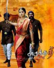 Arundhati Tamil Movie, Wiki, Story, Review, Release Date, Trailers,Arundhati 2009 - Filmibeat