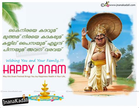 King Mahabali & Onam wishes hd wallpapers | JNANA KADALI.COM |Telugu Quotes|English quotes|Hindi ...